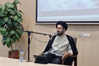 پیش نشست همایش بین‌المللی اندیشه‌های قرآنی رهبر انقلاب برگزار شد