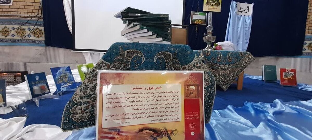 همایش «مطهری زمان شویم» در جامعة الزهرا برگزار شد