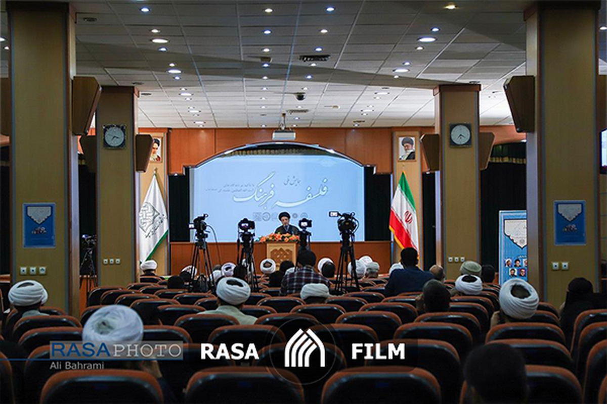 همایش فلسفه فرهنگ در قم برگزار شد