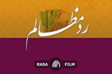 نسیم احکام | رد مظالم برای کمک به مردم مظلوم لبنان و فلسطین