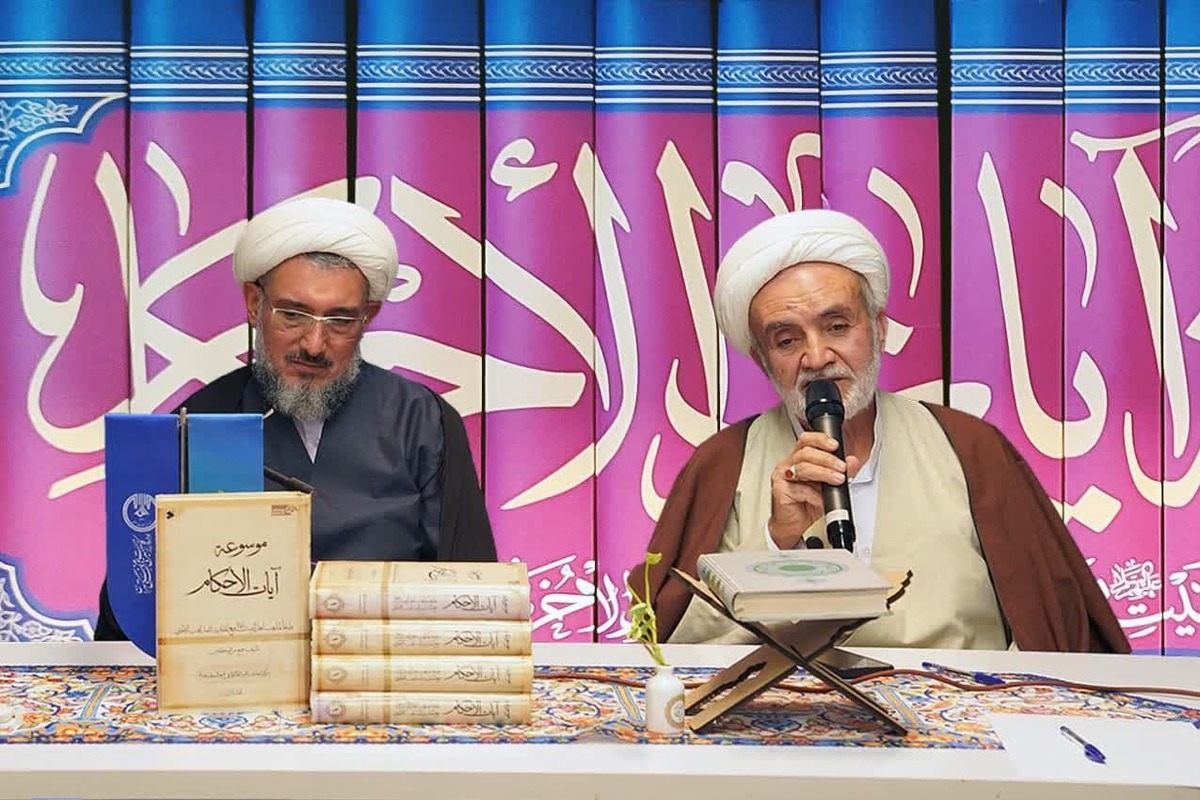 «موسوعه آیات الاحکام»: از تدوین تا توصیههایی برای پژوهشگران