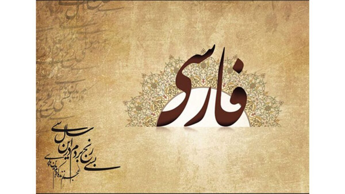 شعر همزاد زندگی ایرانی