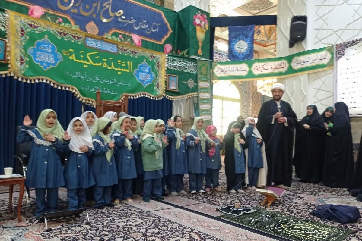 برنامه آموزشی-تربیتی برای خردسالان در امامزاده صالح فرحزاد