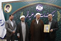 تقدیر استاندار قم از مؤلف کتاب «فرهنگ‌نامه شهدا و آزادگان روحانی استان قم»
