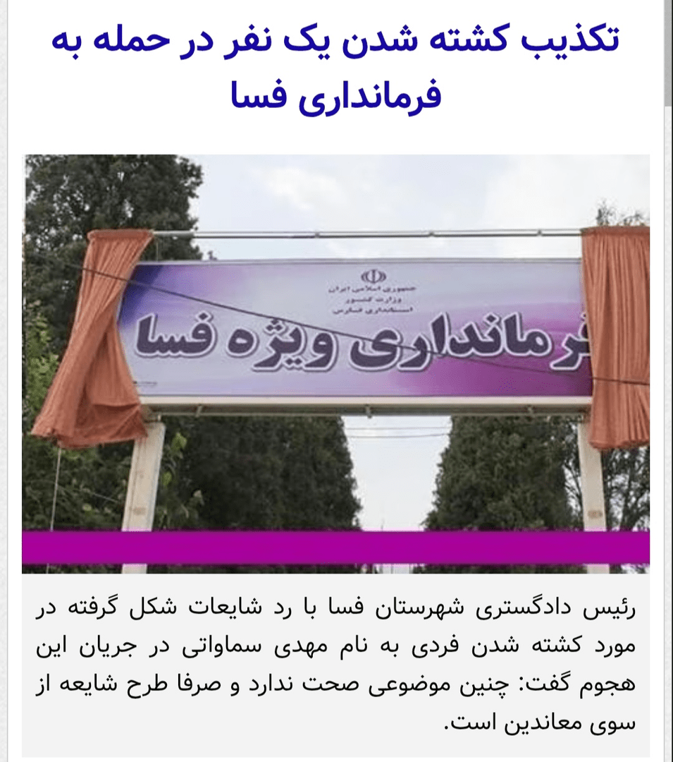 ممم/////از دروغ BBC درباره ۹ دی تا کشتهسازی در فسا! ممم/////از دروغ BBC درباره ۹ دی تا کشتهسازی در فسا!