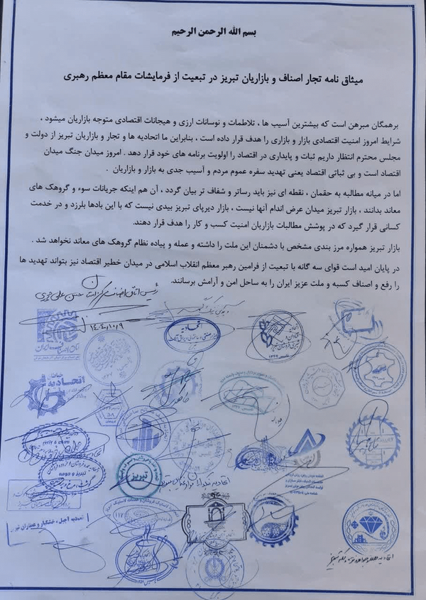 نه به بی‌ثباتی، نه به نفوذ معاندان