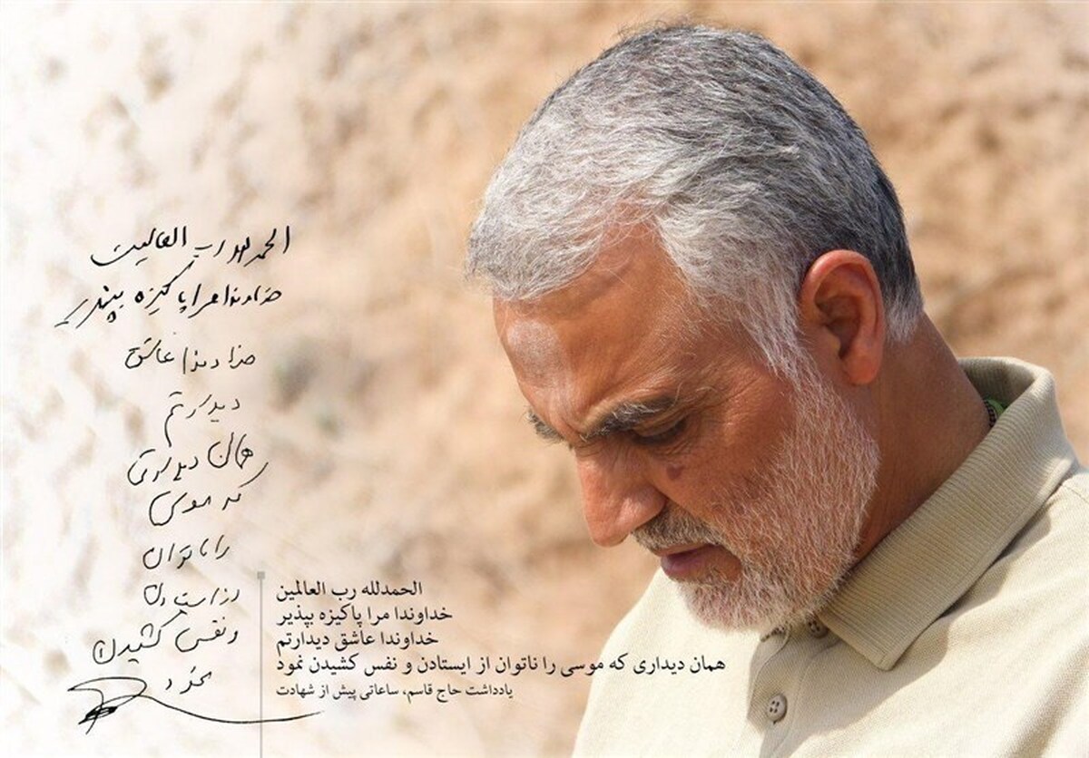 مکتبی به نام حاج قاسم