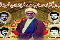 زندگی و فداکاری آیت‌الله شیخ احمد جنیدی