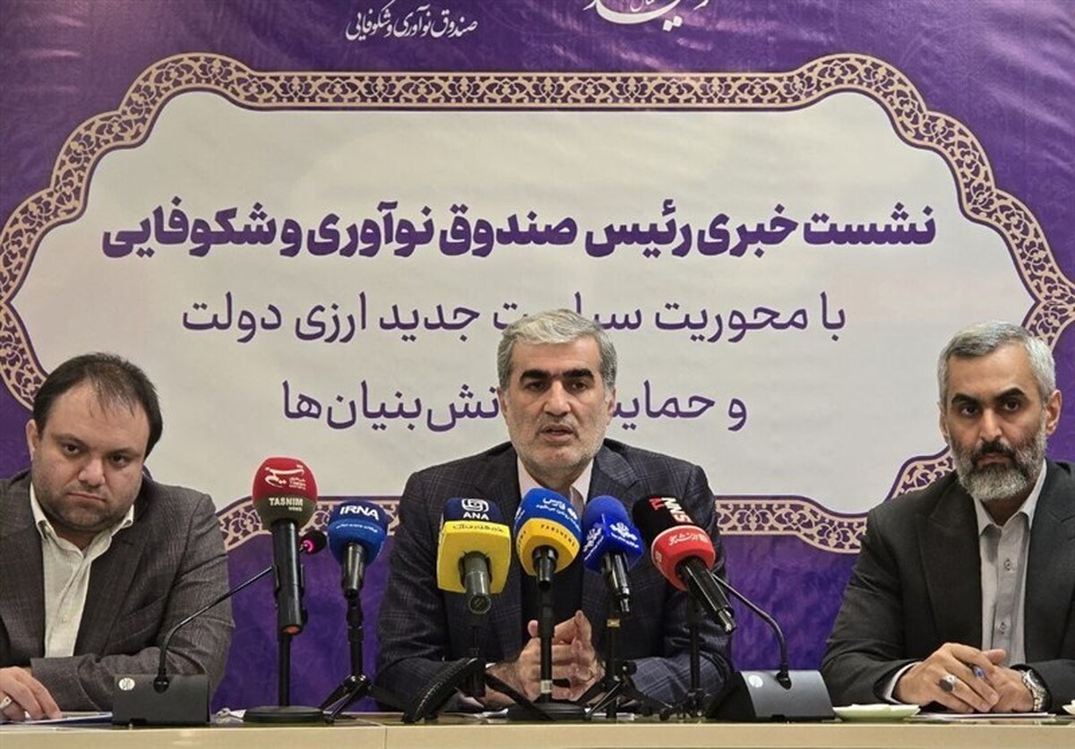 اختصاص بسته ۱۰۰ میلیارد تومانی صندوق نوآوری برای دانش‌بنیان‌ها