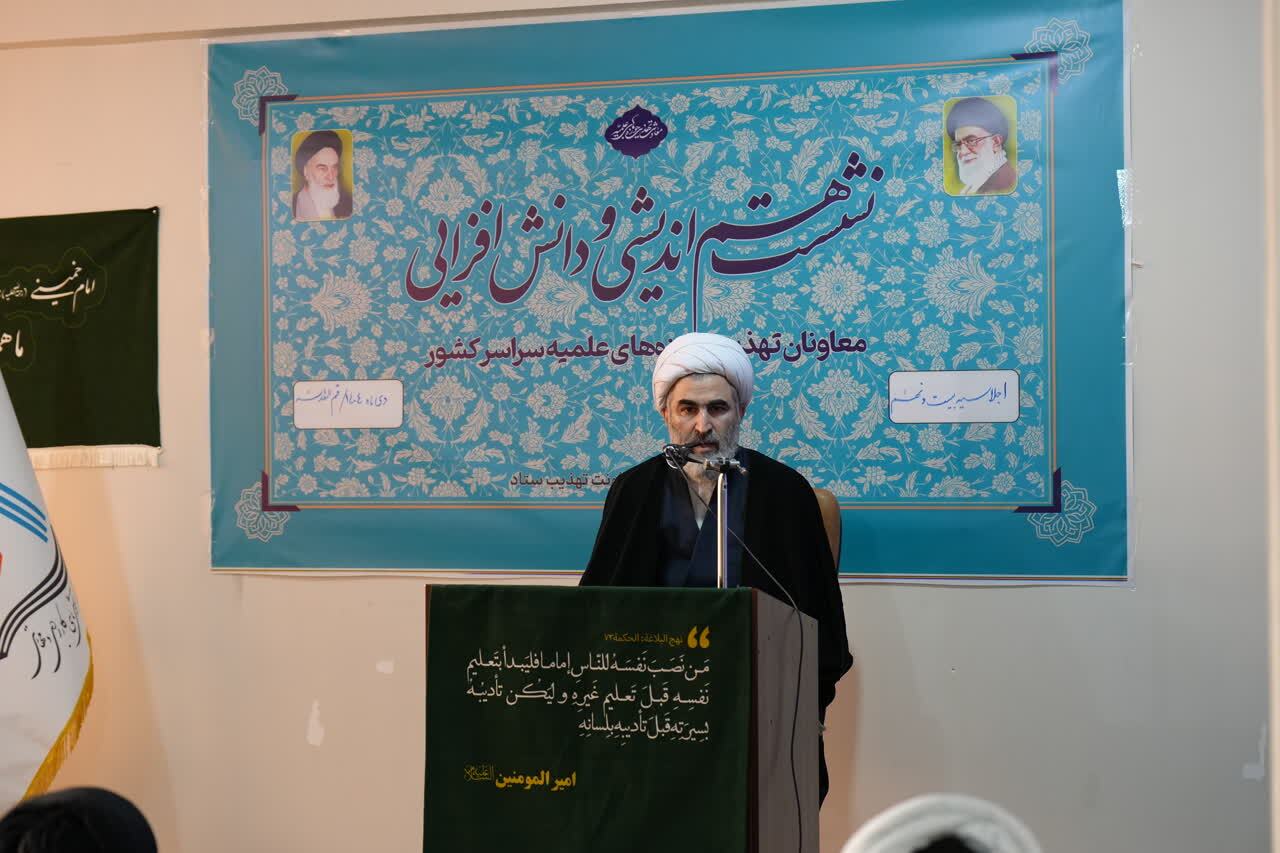 آغاز بیست ونهمین اجلاسیه «هماندیشی و دانشافزایی» معاونت تهذیب آغاز بیست ونهمین اجلاسیه «هماندیشی و دانشافزایی» معاونت تهذیب