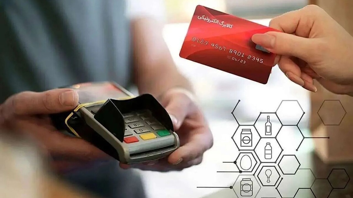 فقط ایرانیان ساکن کشور از کالابرگ الکترونیکی بهره‌مند می‌شوند