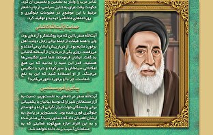 اطلاع نگاشت | گزیده‌ای از فعالیت‌های سیاسی آیت الله صدر