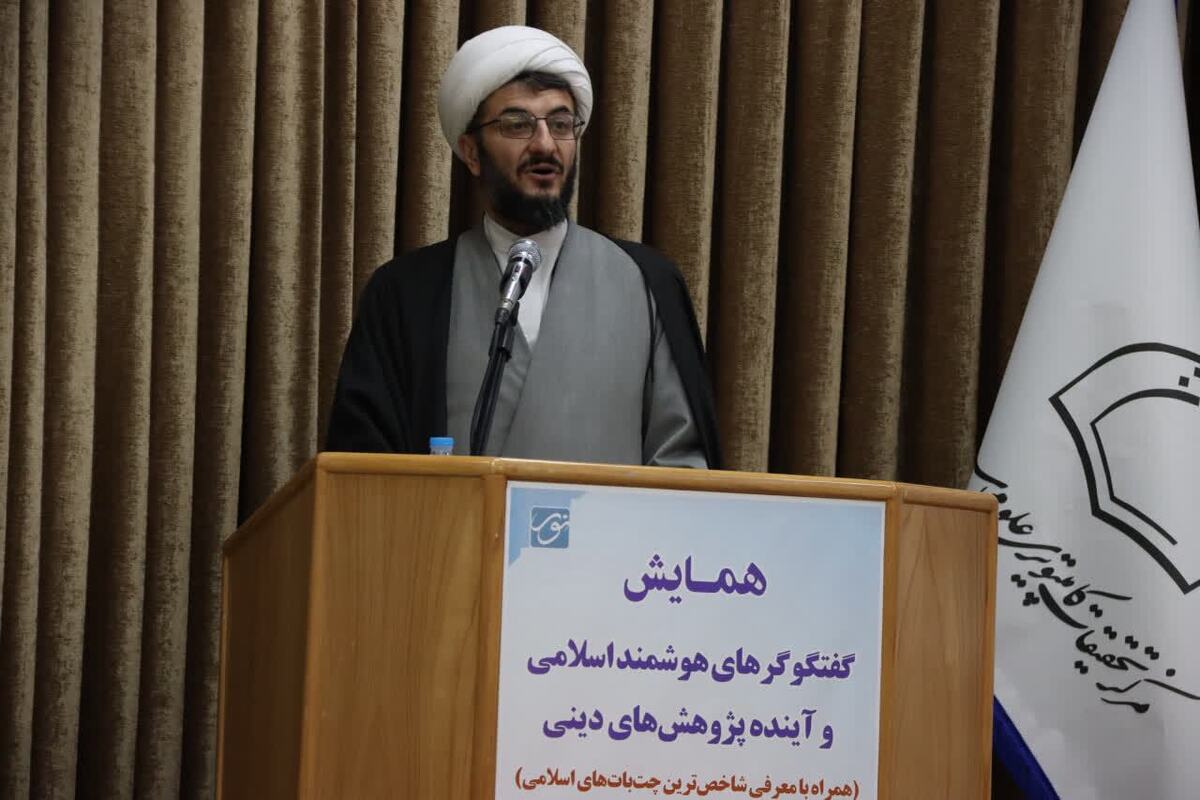 آینده پژوهش دینی در گرو هوشمندسازی مسئولانه و حفظ مرجعیت علمی