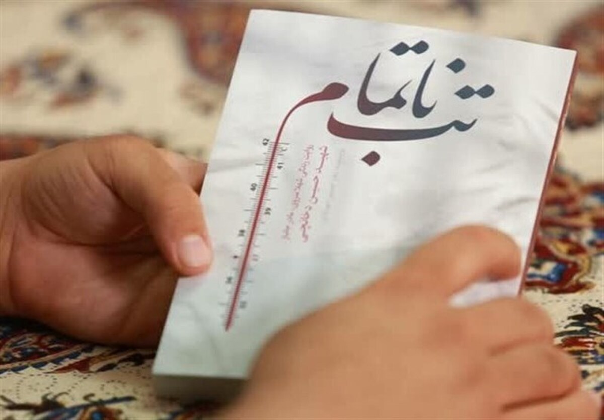 روس‌ها مخاطبان جدید «تب ناتمام»