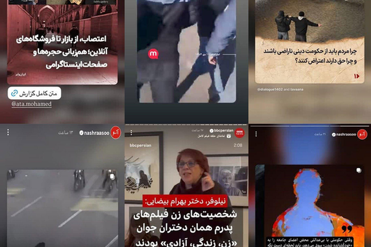 سازمان سیاسی بهائیت؛ از «اعتراض صنفی» تا پروژه آشوب رسانه‌ای