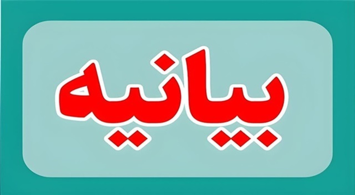 محکومیت جنایات تروریست‌ها از سوی علمای مشهد