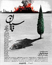 آشوب‌شویی به سبک موساد؛ نقش سریال تاسیان در پیدایش تروریسم آشوب طلب