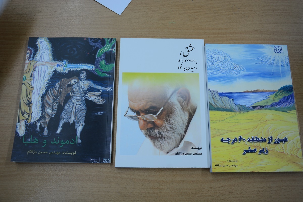 کنگره 60: آموزش اغتشاش در پوشش انجمن ترک اعتیاد