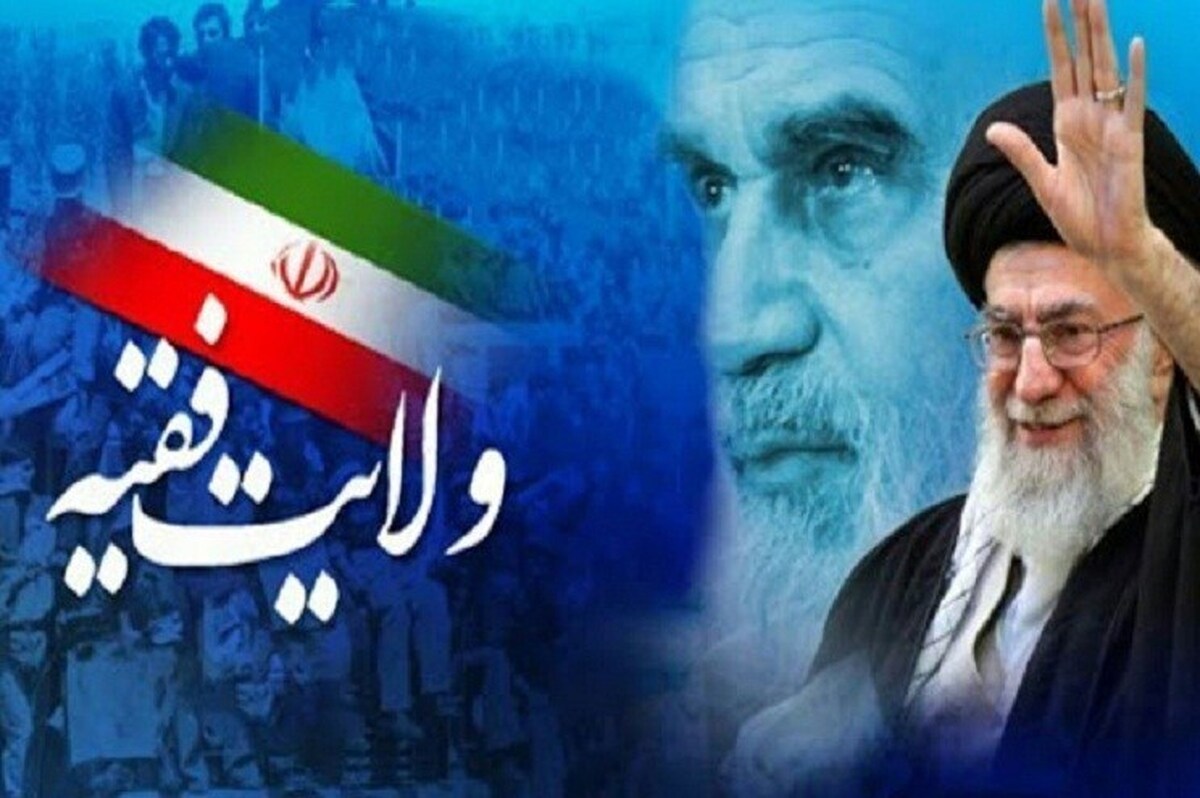 ولایت فقیه؛ رکن اساسی پیشرفت و اقتدار ایران