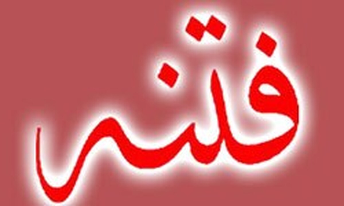 سرنوشت چهار ضلع اصلی فتنه عظیم دی‌ماه