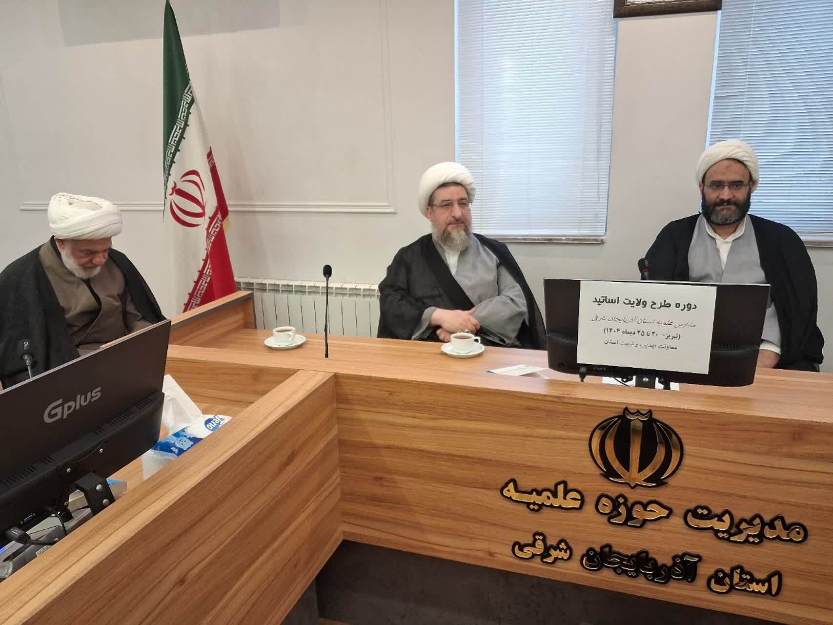 دوره تخصصی طرح ولایت با حضور نماینده ولی فقیه در تبریز به کار خود پایان داد