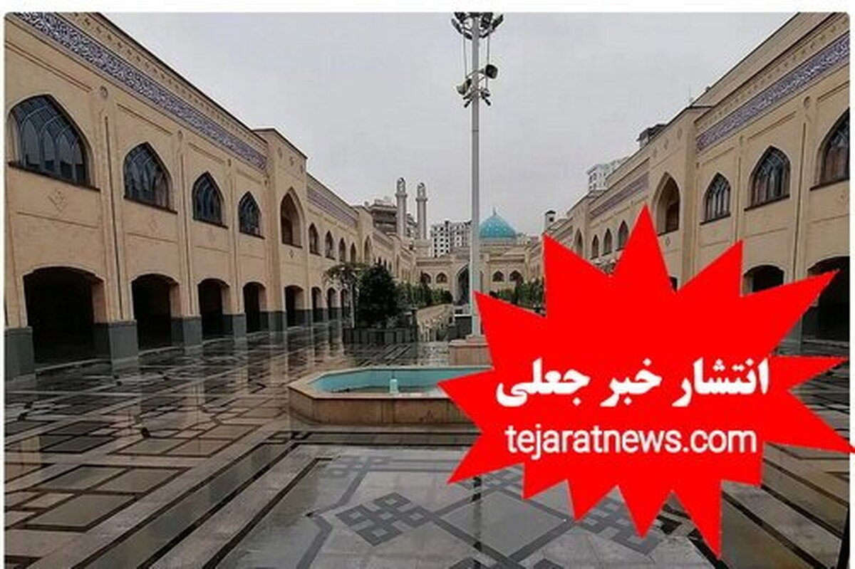 بودجه منتسب به مرکز تحقیقات کامپیوتری علوم اسلامی صحت ندارد