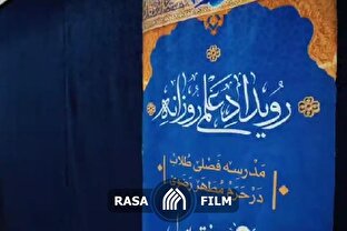 رویداد علمی مدرسه دارالعلم ، تلفیق علم و معنویت