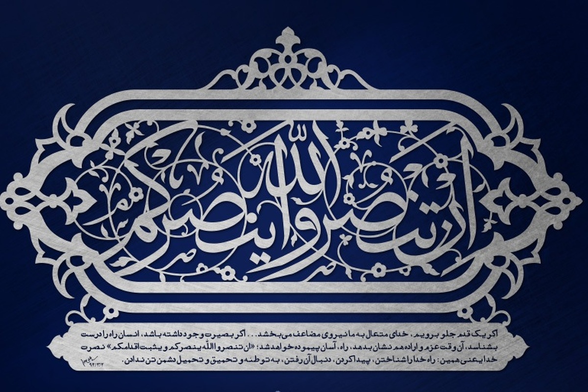 بصیرت؛ ستون خیمه‌ی انقلابی‌گری در سیره امامین انقلاب