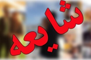 از پرایدی که باعث حمله به عراقی‌ها شد تا ماجرای قطع گاز یک مدرسه