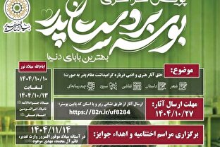 برگزاری پویش سراسری بوسه بر دستان پدر «بهترین بابای دنیا» + لینک پویش