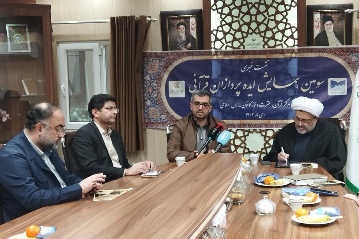 اعلام حمایت از ایده‌های خلاق قرآنی در سومین همایش «ایده پردازان قرآنی»