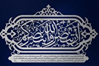 بصیرت؛ ستون خیمه‌ی انقلابی‌گری در سیره امامین انقلاب