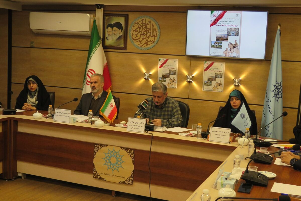 نشست تخصصی «نسبت ایران باستان با ایران معاصر در چشم‌انداز تمدن‌ساز انقلاب اسلامی» برگزار شد