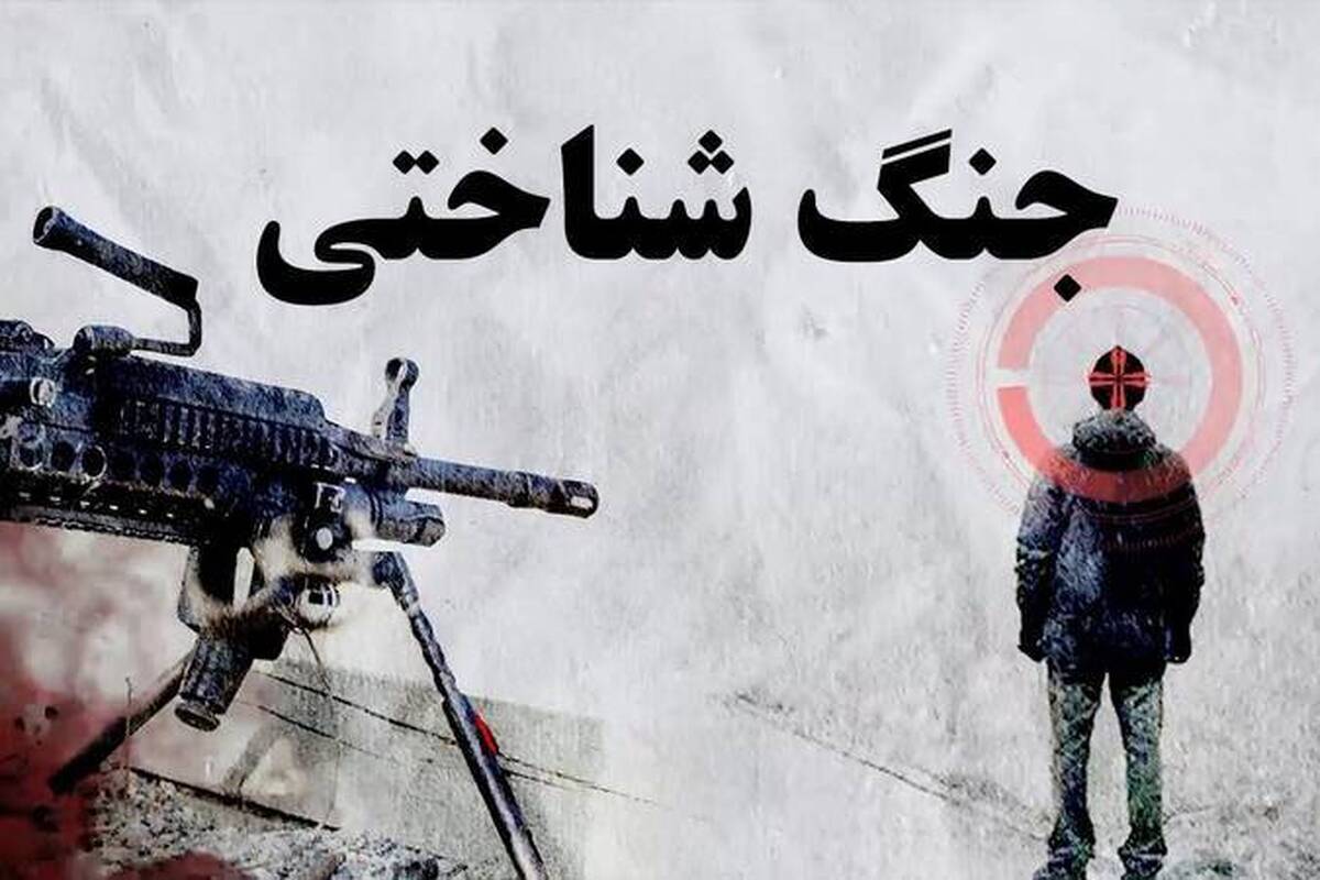 مهندسی فرقه‌های ضاله در جنگ شناختی علیه جوانان ایرانی