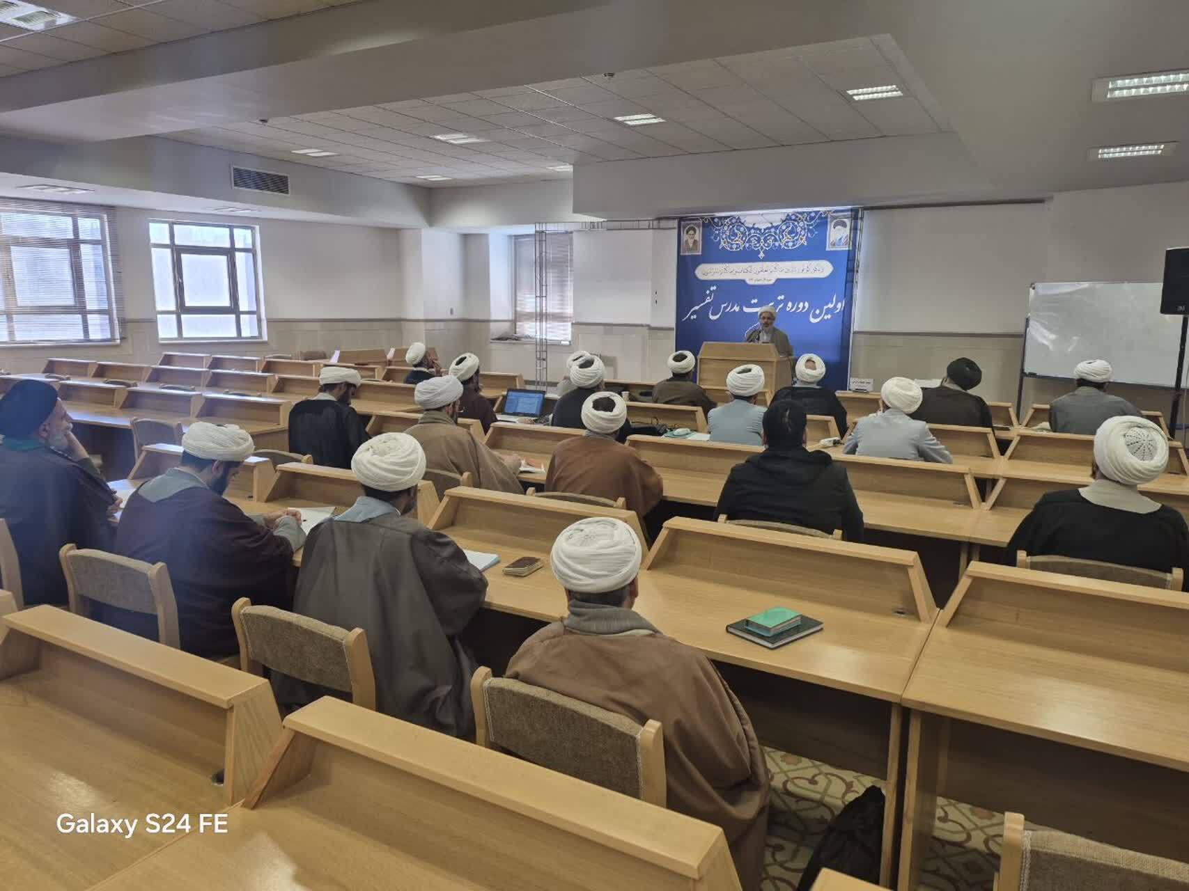 نخستین دوره تربیت استاد تفسیر در قم برگزار شد نخستین دوره تربیت استاد تفسیر در قم برگزار شد