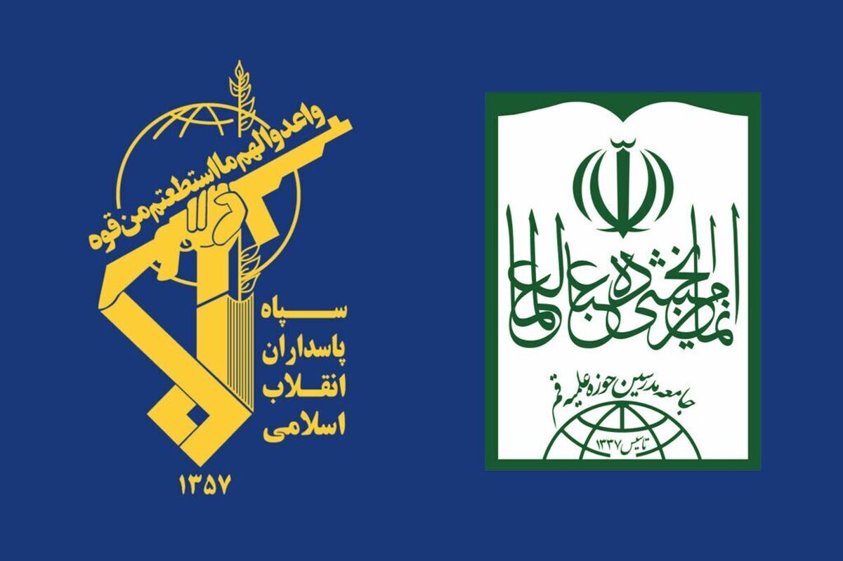 حمایت علما و شخصیت های، نهادهای حوزوی و کشوری از سپاه پاسداران حمایت علما و شخصیت های، نهادهای حوزوی و کشوری از سپاه پاسداران