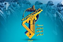 وقتی حامیان سلاح شیمیایی، سپاه را «تروریست» می‌نامند!