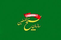 بیانیه سازمان بسیج مستضعفین همزمان با آغاز ایام‌الله دهه فجر ۱۴۰۴