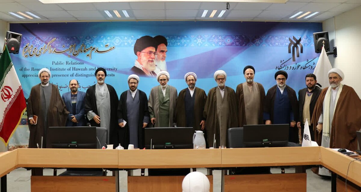 گزارشی از جلسه هم‌اندیشی توسعه پژوهش و آموزش عالی قرآنی کشور