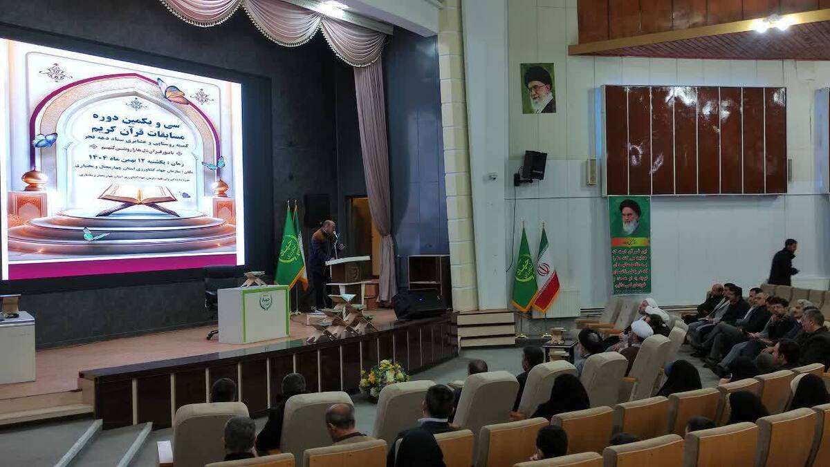 برگزاری مسابقات قرآن روستاییان و عشایر چهارمحال و بختیاری+ عکس