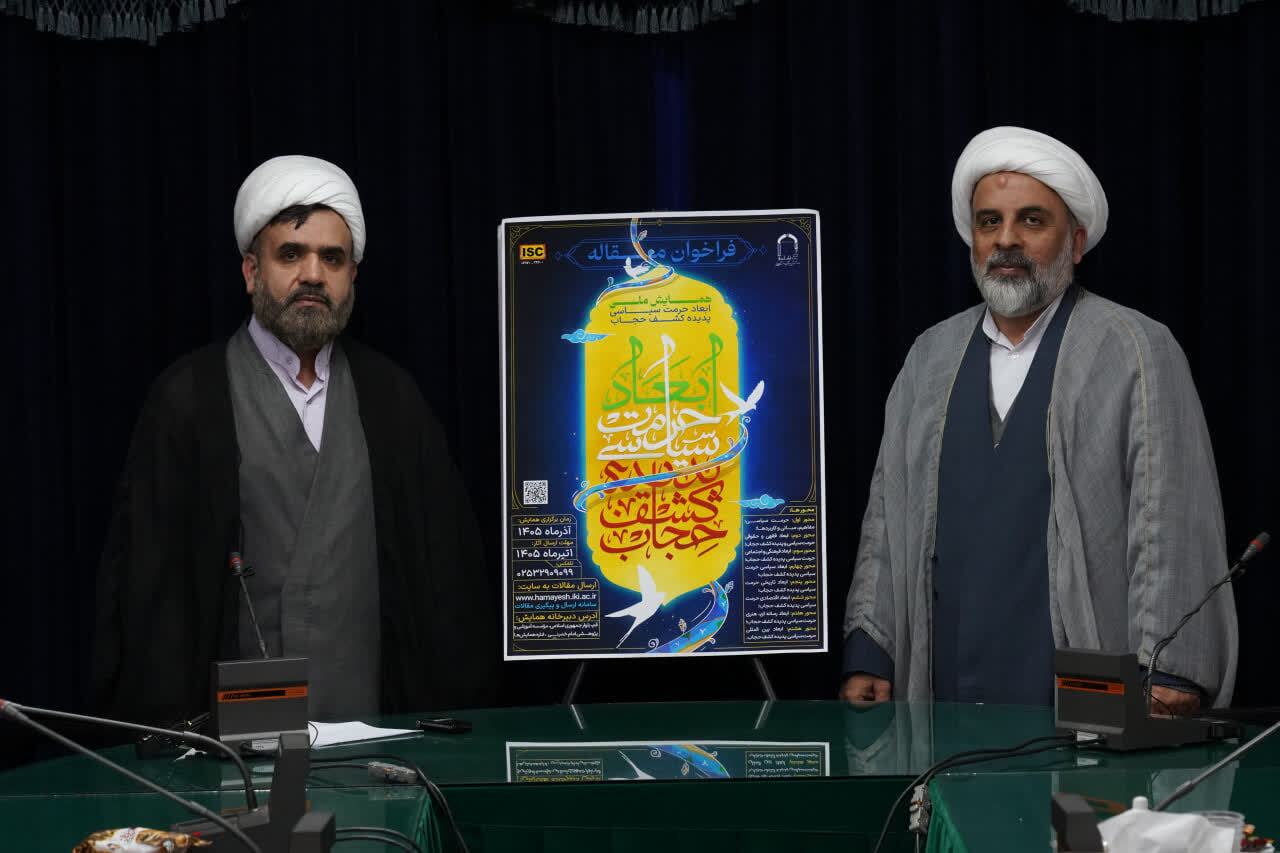 «حجاب» صرفاً یک مسئله شرعی نیست، بلکه حرمت سیاسی دارد