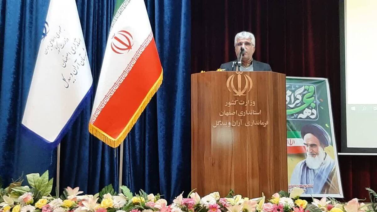 همایش «نشان ارادت» و بزرگداشت دهه فجر در آران و بیدگل برگزار شد