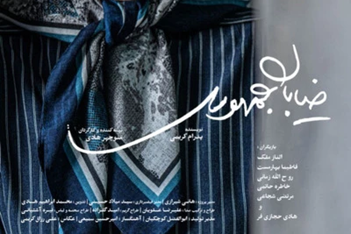 خیابان جمهوری؛ پایان هنر؛ آغاز صنعت