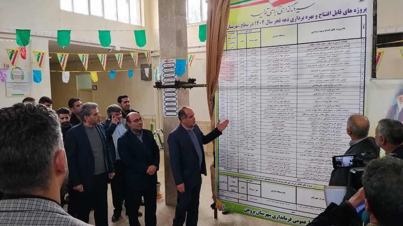 پروژه‌های دهه فجر شهرستان بروجن به صورت متمرکز افتتاح شد