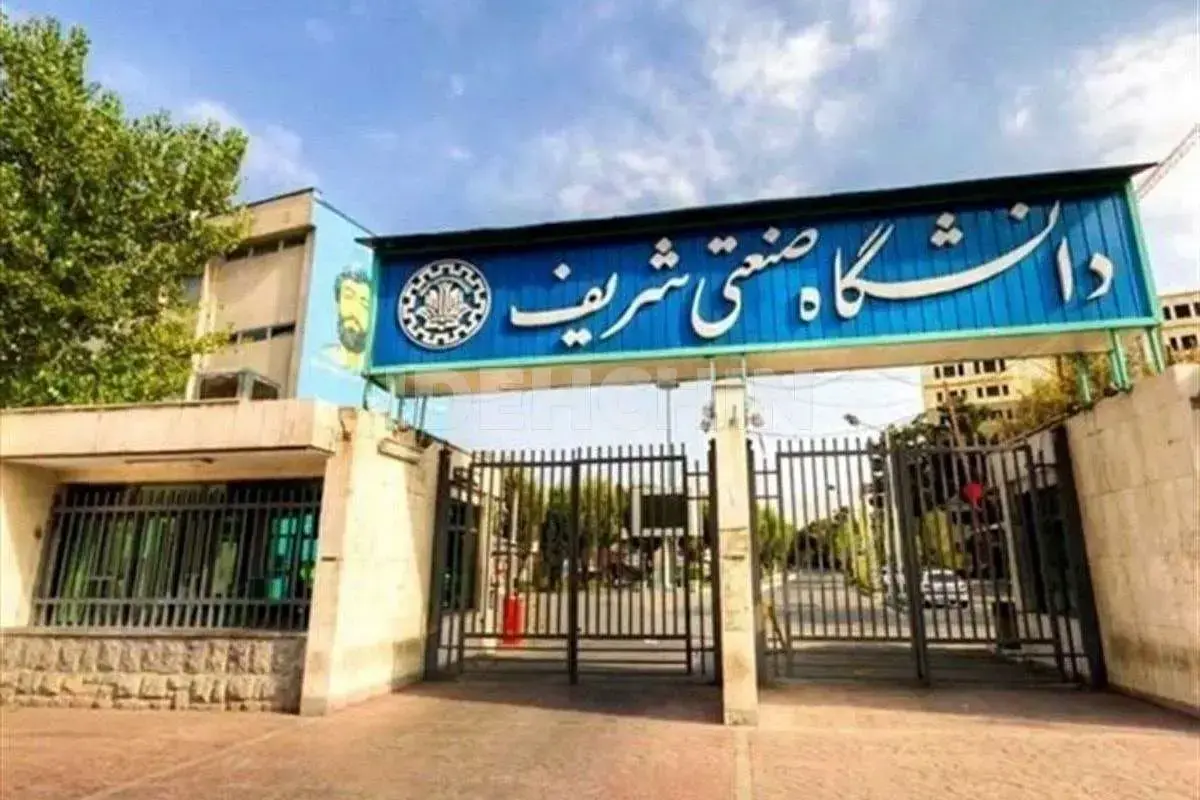 نامه جمعی از اعضای هیأت علمی دانشگاه صنعتی شریف در اعلام برائت از رفتارهای غیراخلاقی و مخل وحدت ملی