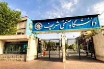 نامه جمعی از اعضای هیأت علمی دانشگاه صنعتی شریف در اعلام برائت از رفتارهای غیراخلاقی و مخل وحدت ملی