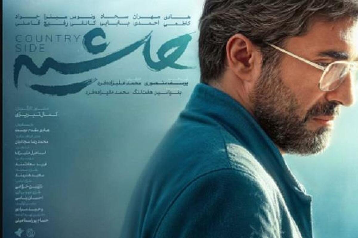 حاشیه؛ داستانی ضروری در حصار نقص‌های روایی