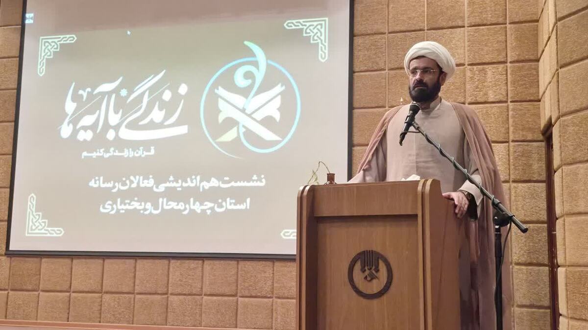 رشد حافظان قرآن در چهارمحال و بختیاری در پرتو انقلاب اسلامی