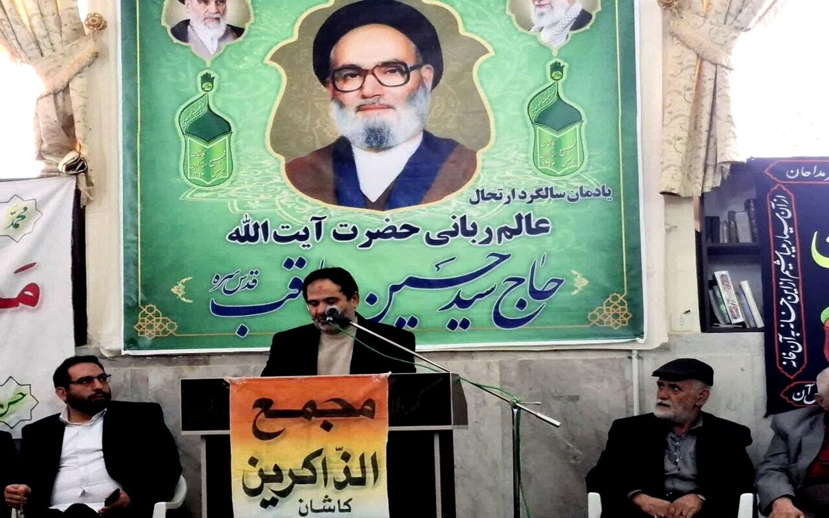 مراسم نکوداشت آیت‌الله مناقب در کاشان برگزار شد