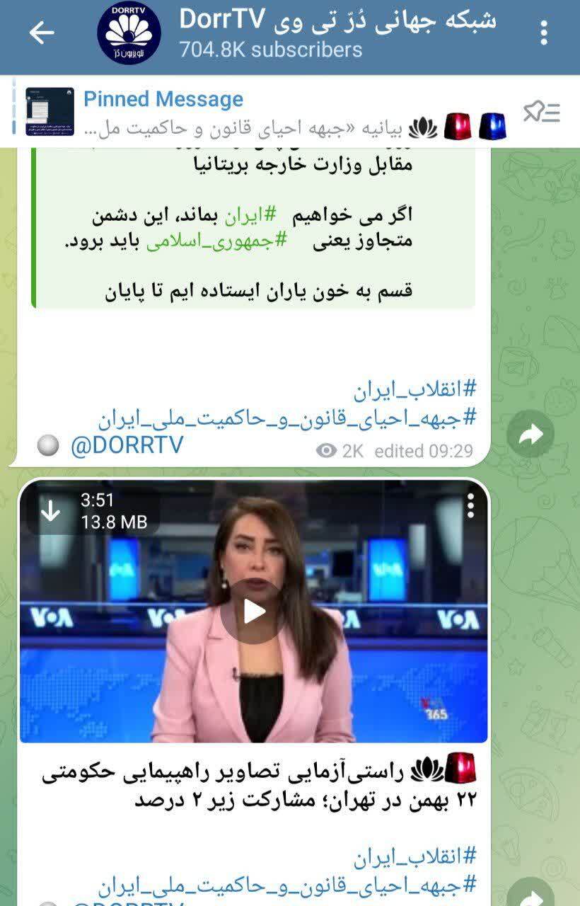 واکنش‌سنجی دراویش فرقه گنابادی نسبت به راهپیمایی ۲۲ بهمن ۱۴۰۴+سند